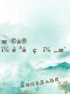 早安，靳先生！